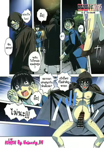 Page 21 of Henshin Heroine Youma Taifuushi Saki | วุ่นรัก...นักปราบผี - preview thumbnail