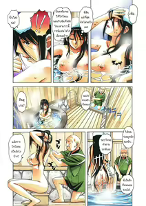 Page 46 of Henshin Heroine Youma Taifuushi Saki | วุ่นรัก...นักปราบผี - preview thumbnail