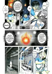 Page 8 of Henshin Heroine Youma Taifuushi Saki | วุ่นรัก...นักปราบผี - preview thumbnail