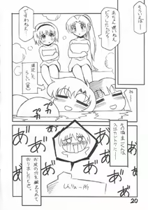 Page 19 of Higurashi no Hibiku Koro ni - preview thumbnail