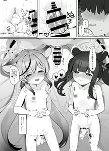 Page 25 of Seito no Tame nara Shikatanai - preview thumbnail