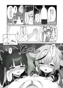 Page 5 of Seito no Tame nara Shikatanai - preview thumbnail