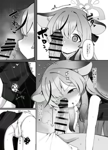 Page 8 of Seito no Tame nara Shikatanai - preview thumbnail