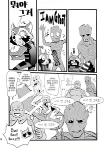 Page 15 of ROCKET START! | 로켓 스타트! - preview thumbnail