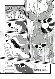 Page 21 of ROCKET START! | 로켓 스타트! - preview thumbnail