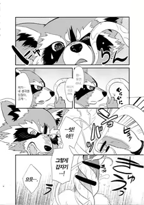Page 7 of ROCKET START! | 로켓 스타트! - preview thumbnail