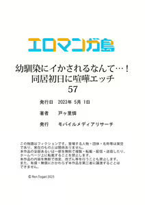 Page 30 of Osananajimi  ni Ikasareru Nante...! Doukyo Shonichi ni Kenka Ecchi 57 - preview thumbnail