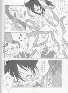 Page 12 of Kuroi Tsuki - preview thumbnail