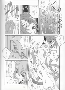 Page 10 of Kuroi Tsuki - preview thumbnail