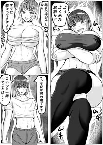 Page 9 of Mesu Danshi Sessen no Sue ni  Haiboku - preview thumbnail
