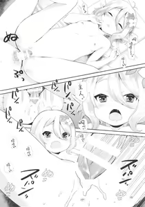 Page 15 of office+love 16 - preview thumbnail