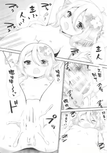 Page 16 of office+love 16 - preview thumbnail