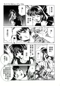 Page 192 of Kinshin Ryoujoku ~Aiyoku No Kazoku Seikatsu - preview thumbnail