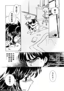 Page 195 of Kinshin Ryoujoku ~Aiyoku No Kazoku Seikatsu - preview thumbnail
