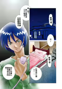 Page 85 of Kinshin Ryoujoku ~Aiyoku No Kazoku Seikatsu - preview thumbnail