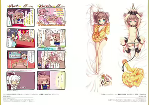 Page 12 of Kouguchimoto Artworks 01 - Shoujo Sanka - preview thumbnail