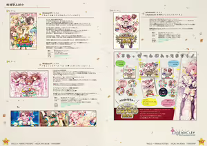 Page 105 of Tincle Twinkle Festival! Visual fan book "TINFESTAR!!" - preview thumbnail