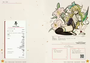 Page 51 of Tincle Twinkle Festival! Visual fan book "TINFESTAR!!" - preview thumbnail