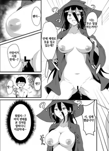 Page 12 of Majo-san wa Goblin ni Sennou Saretari nante Shinai! | 마녀님은 고블린에게 세뇌당하지 않아! - preview thumbnail