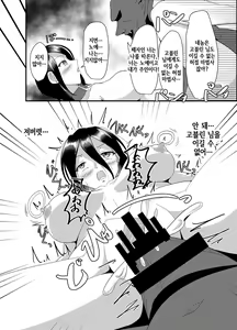 Page 15 of Majo-san wa Goblin ni Sennou Saretari nante Shinai! | 마녀님은 고블린에게 세뇌당하지 않아! - preview thumbnail