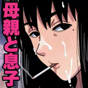 Page 33 of Mou Kaa-chan de Shika Nukenai | Only My Mom Can Get Me Off - preview thumbnail