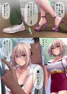 Page 7 of Pakorita Gal ~Renaibeta na Watashi no Suki na Otoko (Hito)~ - preview thumbnail