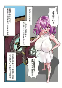 Page 17 of Zetsurin Cheat de Isekai Harem Life ~Loli Kyonyuu Elf ni Ero Skill Fuyoshite Kyousei Kairaku Ochi~ - preview thumbnail