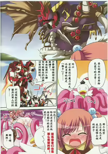 Page 3 of Moeru Shokushuchou - preview thumbnail