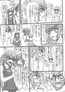 Page 16 of Monzetsu Iyashi Jigoku Go - preview thumbnail