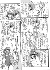 Page 18 of Monzetsu Iyashi Jigoku Go - preview thumbnail