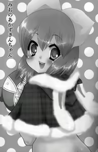Page 3 of Mio no Akazukin chan - preview thumbnail