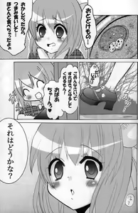 Page 5 of Mio no Akazukin chan - preview thumbnail