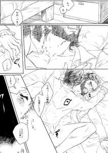 Page 2 of Haru Komi Shinkan Sanpuru - preview thumbnail