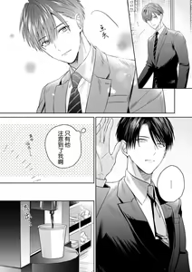 Page 142 of Motto Kawaiku Natte Ii | 更加可爱也无妨 Ch. 1-4 - preview thumbnail