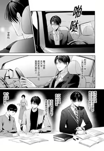 Page 148 of Motto Kawaiku Natte Ii | 更加可爱也无妨 Ch. 1-4 - preview thumbnail