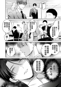 Page 151 of Motto Kawaiku Natte Ii | 更加可爱也无妨 Ch. 1-4 - preview thumbnail