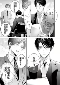 Page 162 of Motto Kawaiku Natte Ii | 更加可爱也无妨 Ch. 1-4 - preview thumbnail