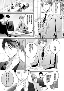 Page 164 of Motto Kawaiku Natte Ii | 更加可爱也无妨 Ch. 1-4 - preview thumbnail