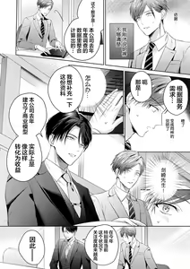 Page 165 of Motto Kawaiku Natte Ii | 更加可爱也无妨 Ch. 1-4 - preview thumbnail