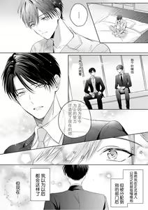 Page 173 of Motto Kawaiku Natte Ii | 更加可爱也无妨 Ch. 1-4 - preview thumbnail