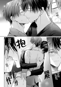 Page 181 of Motto Kawaiku Natte Ii | 更加可爱也无妨 Ch. 1-4 - preview thumbnail