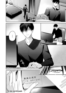 Page 189 of Motto Kawaiku Natte Ii | 更加可爱也无妨 Ch. 1-4 - preview thumbnail