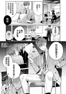 Page 49 of Motto Kawaiku Natte Ii | 更加可爱也无妨 Ch. 1-4 - preview thumbnail