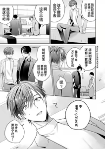 Page 98 of Motto Kawaiku Natte Ii | 更加可爱也无妨 Ch. 1-4 - preview thumbnail
