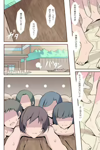 Page 17 of Rankou Onsen ~Yamaoku no Hitou wa Rankou Konyoku datta~ - preview thumbnail