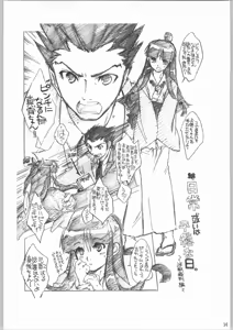 Page 13 of Dai Gakeppuchi - preview thumbnail