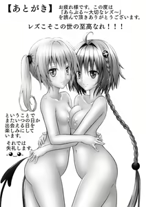Page 16 of A LOVE-Ru ~Taisetsu na Les~ - preview thumbnail