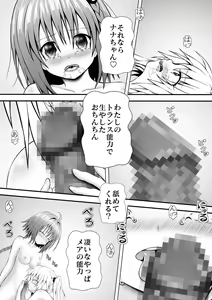 Page 6 of A LOVE-Ru ~Taisetsu na Les~ - preview thumbnail