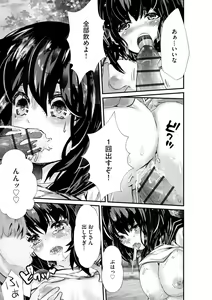 Page 107 of Oji-san Shuudan Chikan Densha Kuso Namaiki na Joshikousei o Wakarase Sex - preview thumbnail