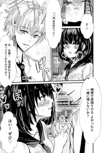 Page 121 of Oji-san Shuudan Chikan Densha Kuso Namaiki na Joshikousei o Wakarase Sex - preview thumbnail